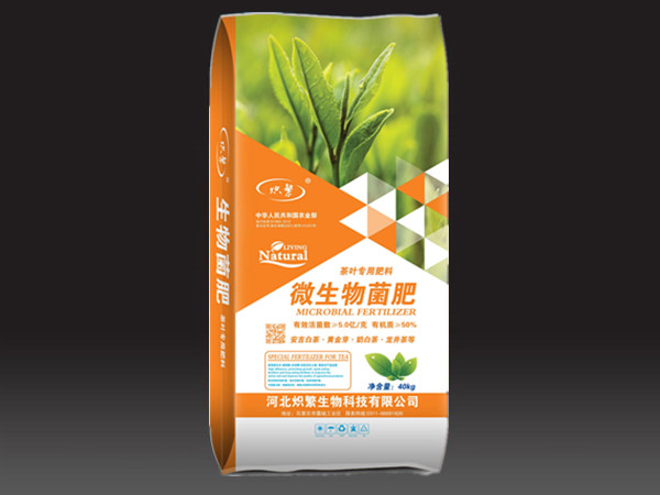茶叶专用肥料