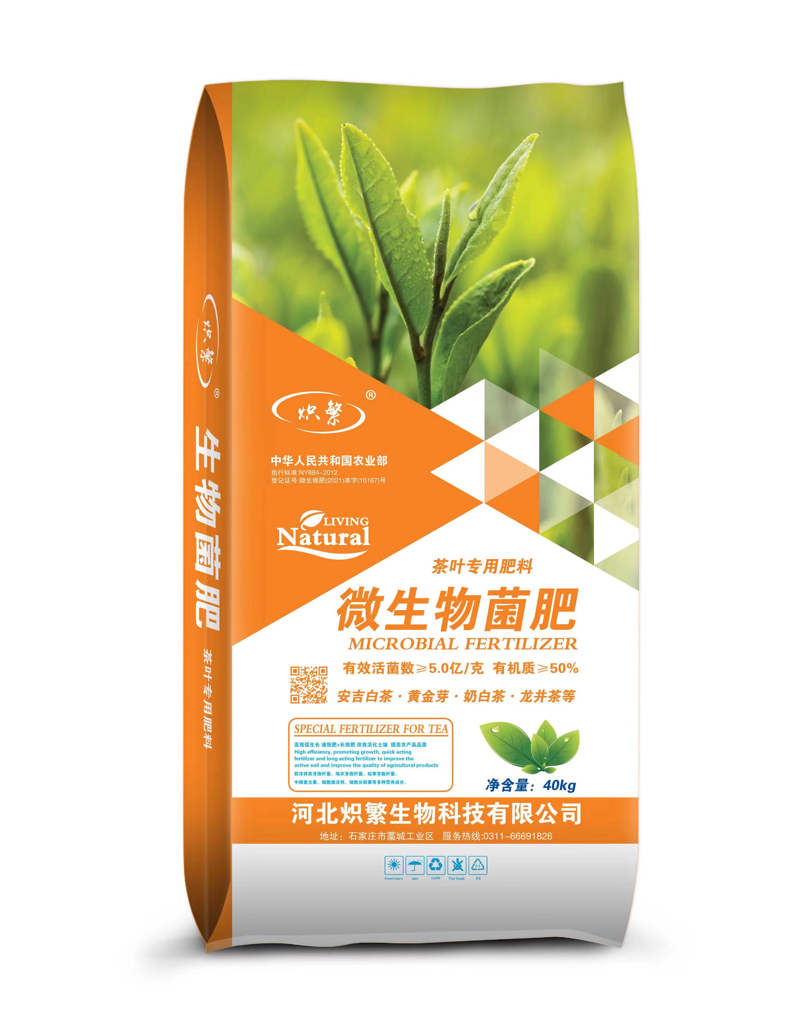 茶叶专用肥